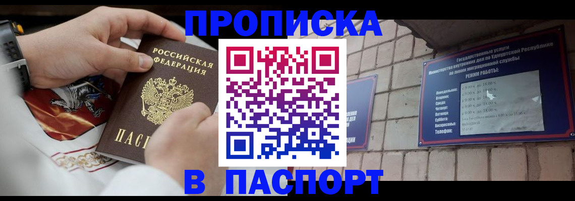 временная регистрация собственник в Собинке