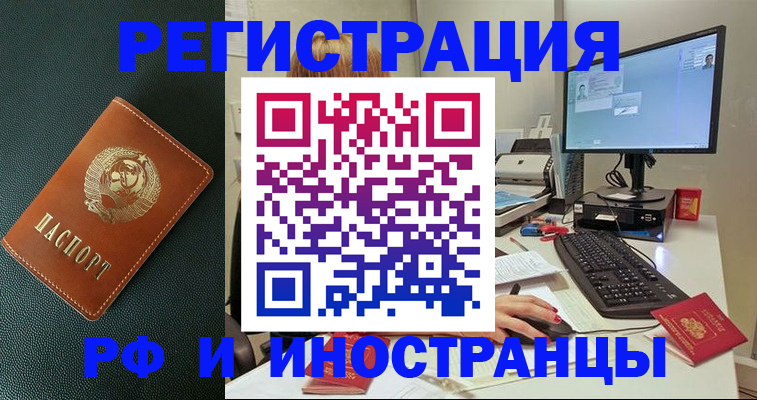 прописка для кредита в Собинке