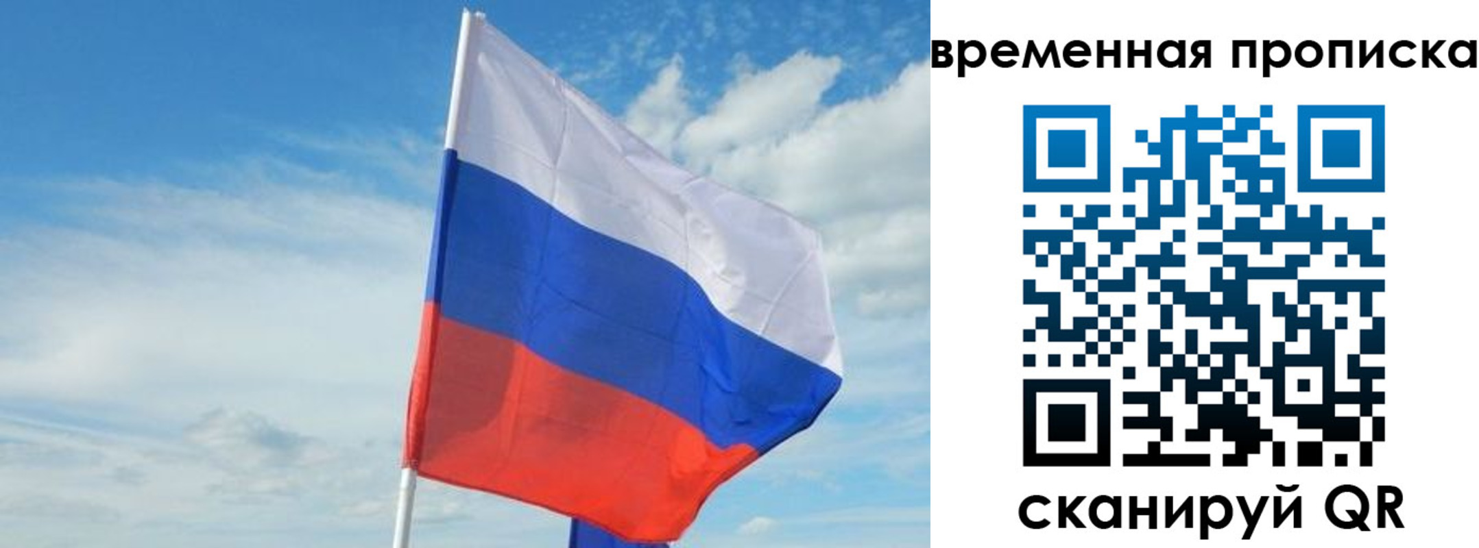 временная регистрация в Собинке