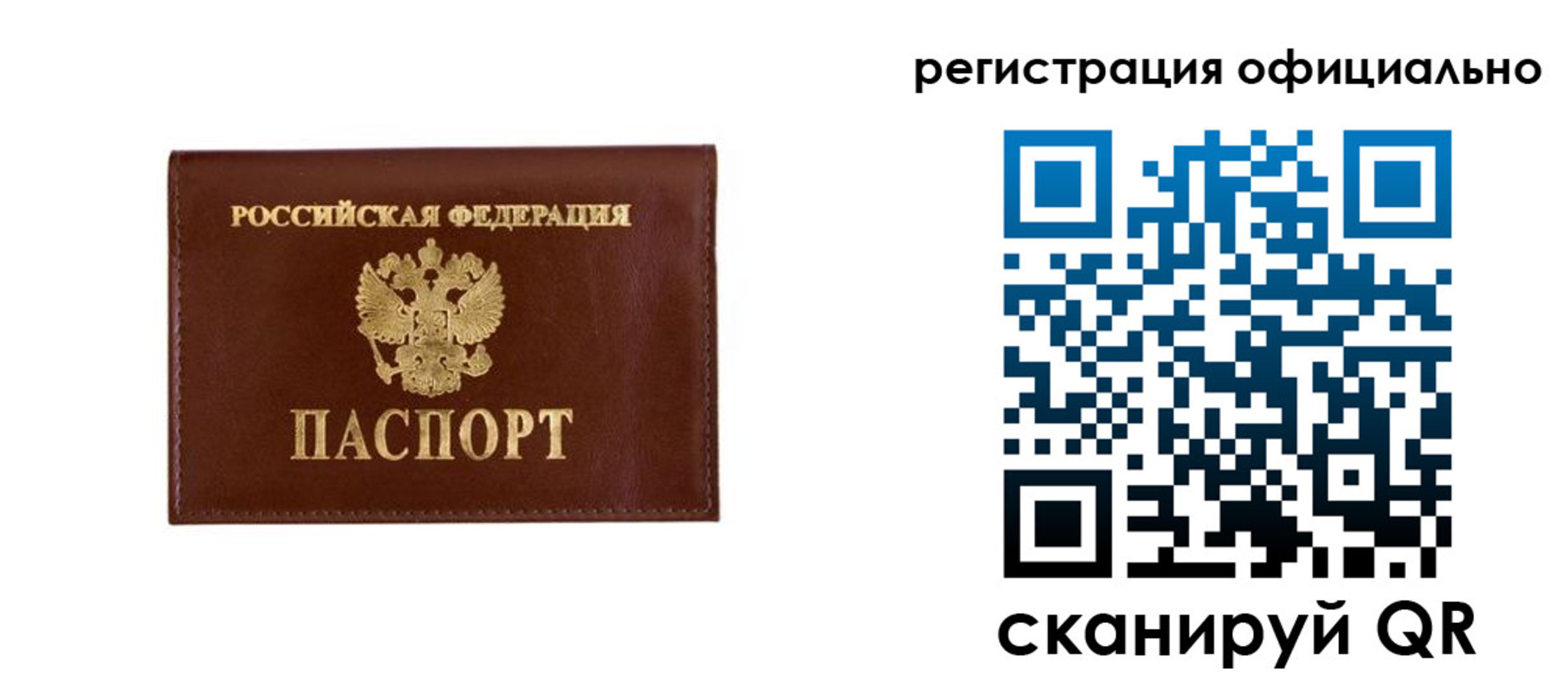 временная регистрация гарантия в Собинке
