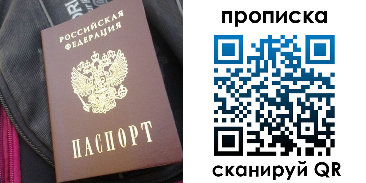 прописка ребенка в Собинке