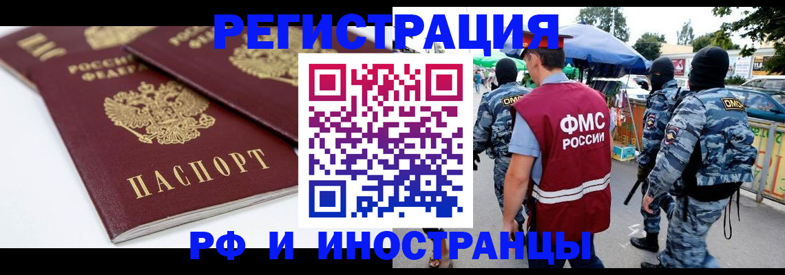 прописка в Собинке