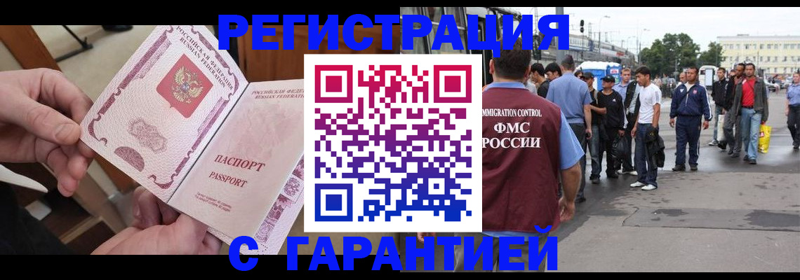 временная регистрация для всех в Собинке