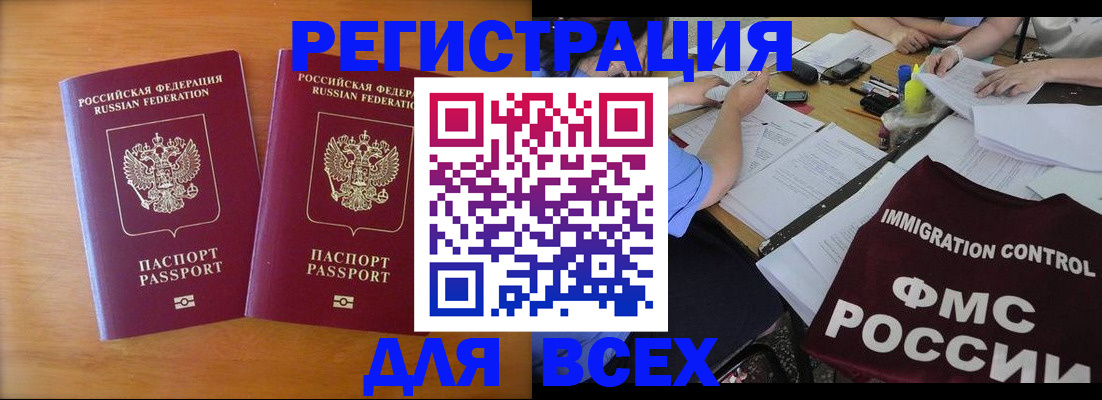 купить прописку в Собинке