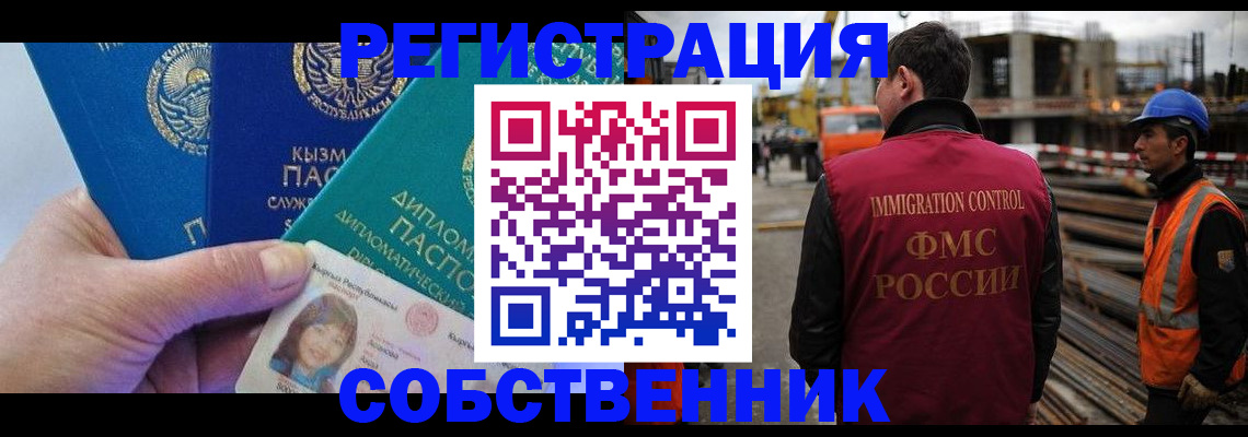 прописка для кредита в Собинке